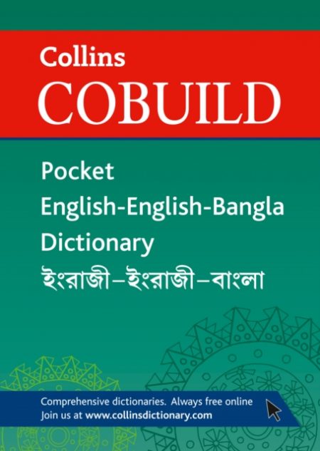 Collins Cobuild Pocket English-English-Bangla Dictionary - 9780007415458