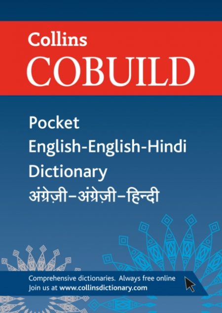 Collins Cobuild Pocket English-English-Hindi Dictionary - 9780007415465