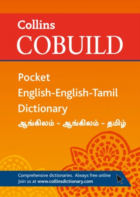 Collins Cobuild Pocket English-English-Tamil Dictionary - 9780007415472