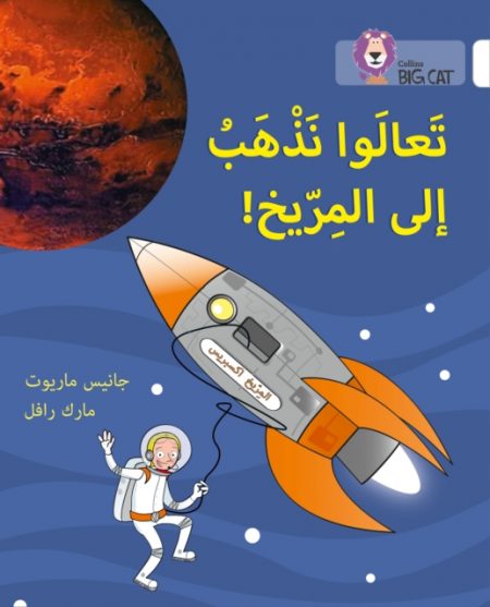 Let's Go to Mars : Level 10 - 9780008131654