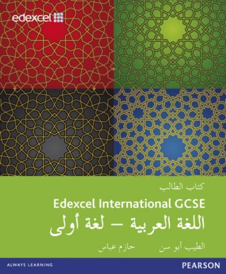 Edexcel International GCSE Arabic 1st Language Student Book - 9781408275689